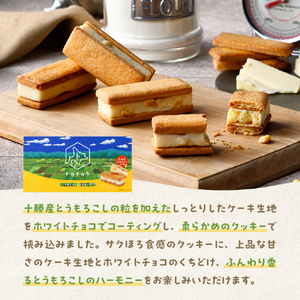  十勝とうもろこしサンド 3箱セット 北海道 芽室町 サンド クッキー 焼菓子 ウモロコシ とうもろこし もろこし モロコシ とうきび コーン こーん ホワイトチョコ チョコレート チョコ おやつ 贈り物 ギフト お土産 おみやげ 手土産 手みやげ 国産me057-001c