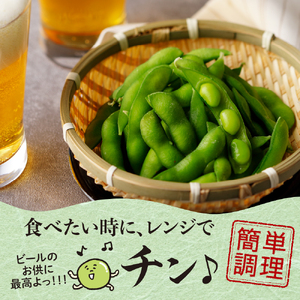 えだまめ 1回 300g × 3袋 枝豆 えだ豆 冷凍 簡単調理 おつまみ 晩酌 ビールのお供 お弁当 国産 お取り寄せ グルメ 小分け 北海道 十勝 芽室町me003-088c