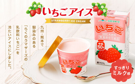 弘乳舎 いちごアイス 30個セット 合計3.3L 【2025年3月下旬以降発送開始予定】 カップアイス アイス 大容量 ファミリーパック