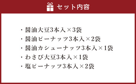 風雅巻き 詰め合わせ 【FC-9】 5種 ナッツ 和菓子 お菓子 手土産 ギフト 風雅巻き 詰め合わせセット