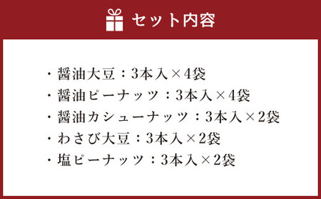 風雅巻き 詰め合わせ 【FC-14】 5種 ナッツ 和菓子 手土産 お土産 ギフト 詰め合わせセット お菓子