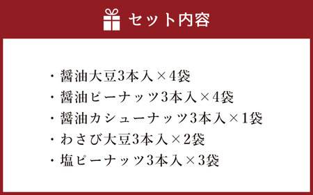 風雅巻き 詰め合わせ 【FC-14】 5種 ナッツ 和菓子 手土産 お土産 ギフト 詰め合わせセット お菓子
