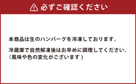 黒毛和牛 和風ハンバーグステーキ 約150g×4個