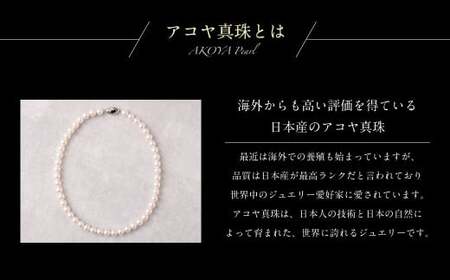 花珠 8.0mm アコヤ真珠 ネックレス ・ イヤリング セット 真珠 アクセサリー