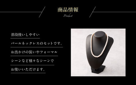 花珠 8.0mm アコヤ真珠 ネックレス ・ イヤリング セット 真珠 アクセサリー