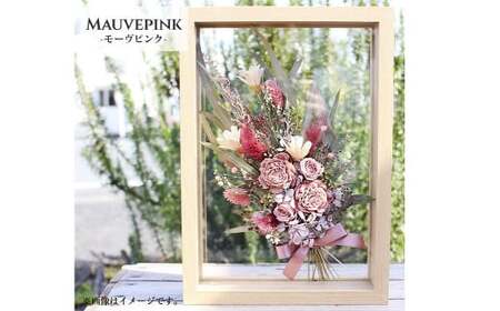 【モーヴピンク】 プリザーブドフラワー ガラスフレーム 「HERBIER(エルビエ) 」