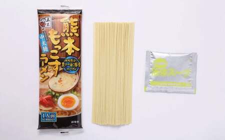 熊本もっこすラーメン 20人前