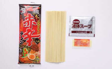 熊本赤辛ラーメン 20人前