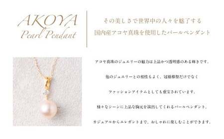 K18 ダイヤ付 アコヤ真珠 8mm ペンダント 真珠 アクセサリー