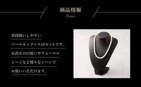 【ピアス】花珠 8.0mm アコヤ真珠 ネックレス ・ ピアス セット 真珠 アクセサリー