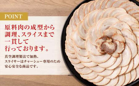 豚バラ チャーシュー スライス 2kg （1kg×2袋） 豚肉 ぶた肉 冷凍