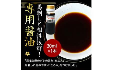 【ふるさと納税】国産 熊本 馬刺し 「赤身馬刺しセット 250g 5人前」赤身 専用醤油 ブロック 冷凍 生食用 プレゼント 贈り物 内祝い