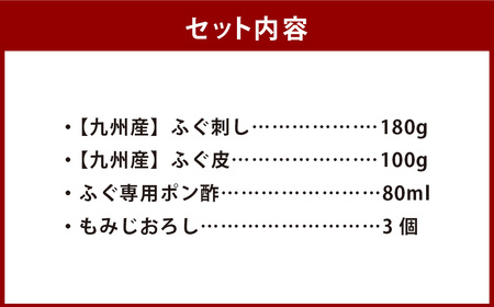 【ふるさと納税】九州産 国産 ふぐ トラフグ とらふぐ 刺身 ふぐ刺し 計280g 4～5人前 魚介 フグ 河豚 フグ刺し てっさ 河豚刺し ポン酢 冷凍