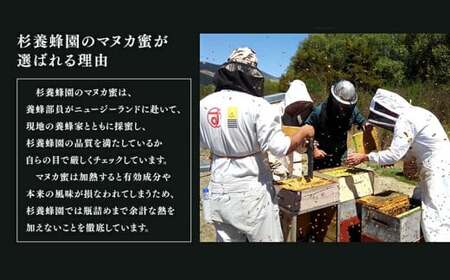 ニュージーランド産 マヌカ蜜 5g✕90本 計450g 蜜 高純度 高品質 はちみつ ハチミツ 蜂蜜 養蜂 天然