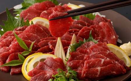 【熊本名物】赤身馬刺し300g 赤身 馬刺し 馬刺 馬肉 お肉 小分け 冷凍 熊本県 熊本市