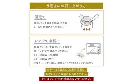 うなぎの柳川 味わいセット