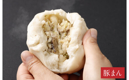 にこにこセット 豚まん 角煮まん 各2個 セット 計4個 中華 中華まん 台湾 惣菜 おやつ 手包み