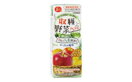 収穫野菜PLUS フルーツと青野菜 200ml×24本 計4.8L 飲み物 飲料 ドリンク ヨーグルト風味 機能性表示食品