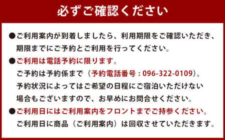 熊本東急REIホテル 宿泊（2名） 宿泊券 チケット ホテル 2名様 ツインルーム 朝食付き