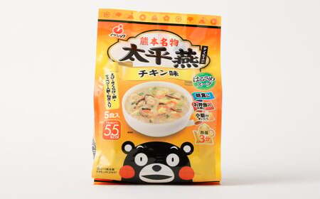 くまモン太平燕 チキン味 5食×4袋 計20食 太平燕 タイピーエン 春雨 チキンスープ 簡単調理