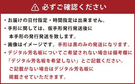 復興城主 有効期限1年 熊本城 城主の証 城主手形 デジタル芳名板(希望者のみ)