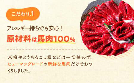 馬肉ドライバーグ 3袋 60g×3袋 180g ペット用 馬肉 おやつ ヘルシー 無添加 手作り製法 ペット 愛犬 犬用