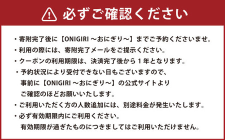 【ふるさと納税】アスレティックトレーナー 揉みほぐし 整体 利用チケット 6,000円分 チケット 利用券 リラックス 施術 カウンセリング