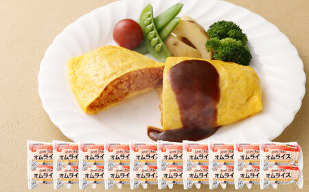 ふんわりたまごのオムライス 250g×20個 オムライス 冷凍食品 電子レンジ調理 簡単調理 時短