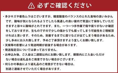 熊本県 河内産 みかん まぼろしのみかん今村 3kg 有機肥料使用 【2026年2月上旬~2月下旬迄発送予定】 / 今村温州 いまむらうんしゅう 今村みかん 幻のみかん 希少 ミカン 蜜柑 晩生みかん おくてみかん 晩生 温州みかん うんしゅうみかん 河内みかん 果物 くだもの フルーツ 柑橘 果実