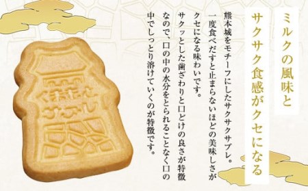 熊本菓房 熊本サブレ 20枚×3箱 計60枚 サブレ 焼き菓子