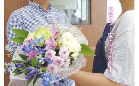 お花のお届けを通じた見守りサービス(フラワー安心サポート)12ヶ月分(1回/月)