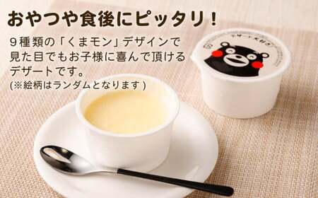 くまモンの冷凍プリン 2.12kg(53g×40)卵不使用 スイーツ デザート おやつ