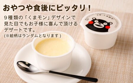 くまモンの冷凍プリン 2.12kg（53g×40）卵不使用 スイーツ デザート おやつ