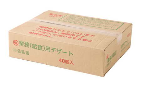 くまモンの冷凍プリン 2.12kg(53g×40)卵不使用 スイーツ デザート おやつ