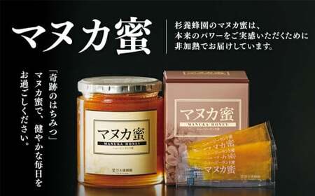 ニュージーランド産 マヌカ蜜 200g 瓶 はちみつ 蜂蜜