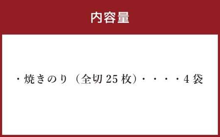 熊本 有明産 焼のり 100枚（規格外品・全形） 海苔 のり