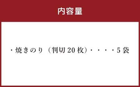 熊本 有明産 焼のり 100枚（規格外品・半切） 海苔 のり