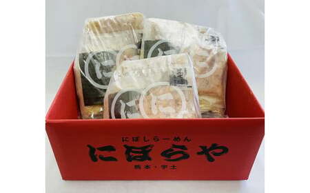 にぼらや 煮干しラーメン 3人前 醤油ラーメン