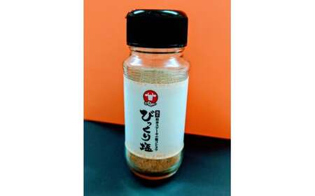 熊本「松本ステーキ」のオリジナル塩コショウ「びっくり塩」 塩 調味料