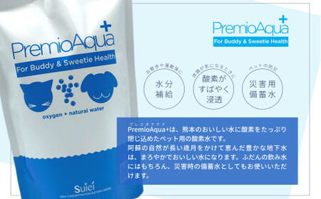 PremioAqua+(500ml×16本) ペット用飲用酸素水