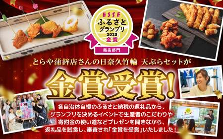 【着日指定必須】日奈久竹輪 天ぷらセット（梅）ちくわ ちぎり天 ピリ辛天 柚子こしょう天