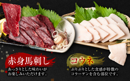 桜屋 馬刺し6種420g