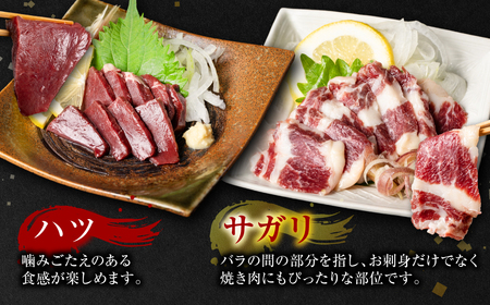 桜屋 馬刺し6種420g