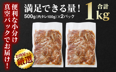 お肉屋さんが本気で作った豚肉プルコギ 1kg(タレ200g込) 豚肉 切り落とし 味付き プルコギ タレ漬け 焼肉 豚 国産