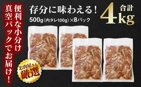 お肉屋さんが本気で作った豚肉プルコギ 4kg(タレ800g込) 豚肉 切り落とし 味付き プルコギ タレ漬け 焼肉 豚 国産