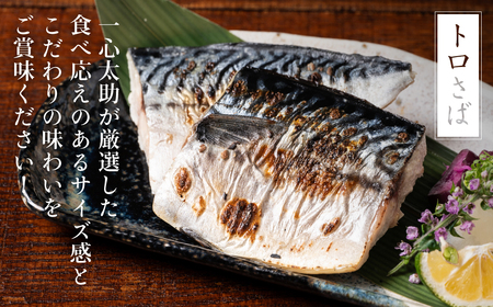 熊本の酒粕と東肥の赤酒でつくるトロさばの酒粕漬け 4切入×5パック 合計20切 おかず レシピ トロサバ とろさば 赤酒 酒粕 粕漬 さば サバ 鯖 焼き魚 魚 熊本 八代市