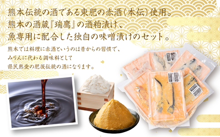 肥後伝統の酒で仕込む一心太助の人気3魚種、酒粕漬けと味噌漬けセット おかず レシピ 焼き魚 海鮮 赤酒 酒粕 粕漬 味噌 味噌漬け サーモン 銀だら 鱈 サバ 鯖 魚 熊本 八代市 食べ比べ