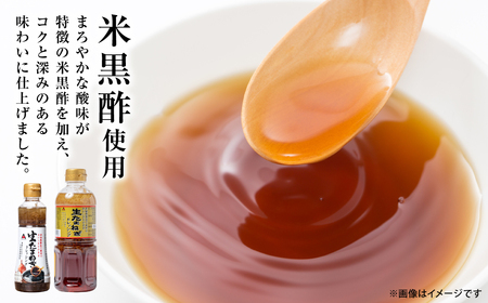 生たまねぎドレッシング(250ml×2本) ドレッシング 黒酢 調味料 ペットボトルタイプ 国産 野菜 サラダ ソース アレンジ 肉料理 魚料理