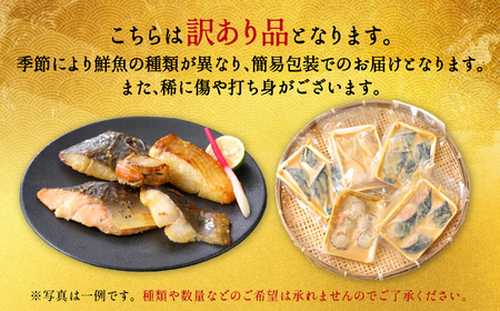 【訳あり】日本料理店こだわりのプレミアム西京漬けセット1.2kg以上 5種20枚（銀だら・ホタテ・ピンクサーモン(カラフトマス)＋おまかせ2種）