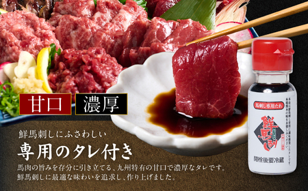 ★旅サラダで紹介されました★ 馬刺し部位堪能 7種食べ比べセット(シモフリ・ロース・赤身・ヒレ・タタキ・桜うまトロ・桜ユッケ)専用タレ付き 馬肉 ブロック 冷凍 個装 パック 詰め合わせ